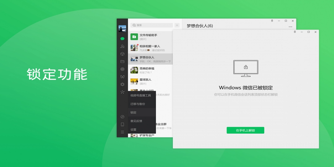 微信v4.0.5