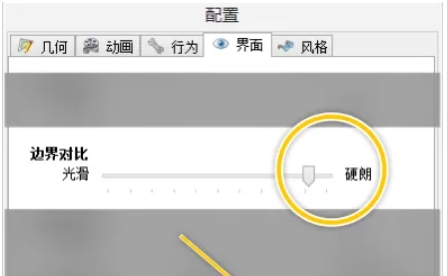 SpaceSniffer怎么设置硬朗边界对比