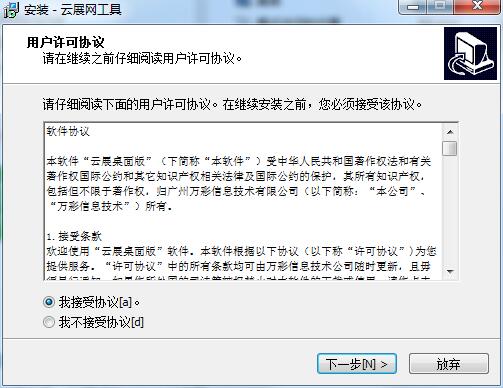 云展网PDF合并工具电脑版