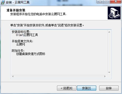 云展网PDF合并工具电脑版