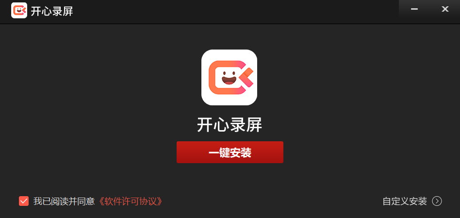 开心录屏1.0.0.8