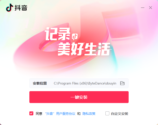 抖音PC端v1.4.1.4064