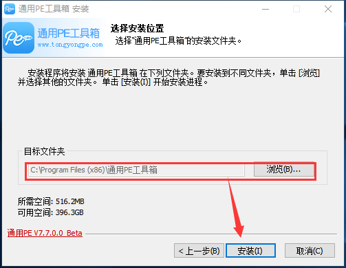 通用PE工具箱纯净版