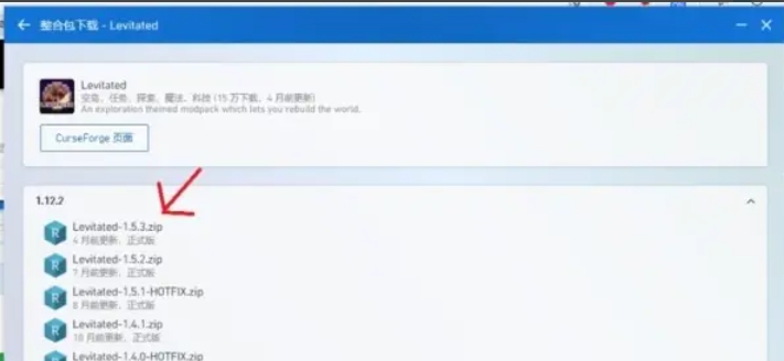 我的世界pcl2启动器怎么加整合包