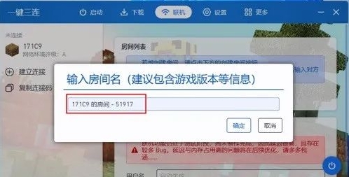 我的世界pcl2启动器怎么联机