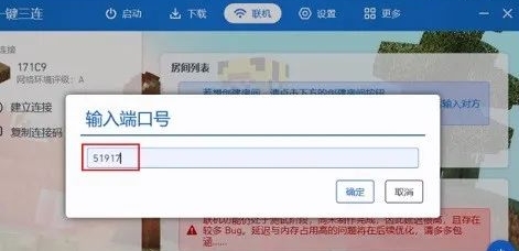 我的世界pcl2启动器怎么联机