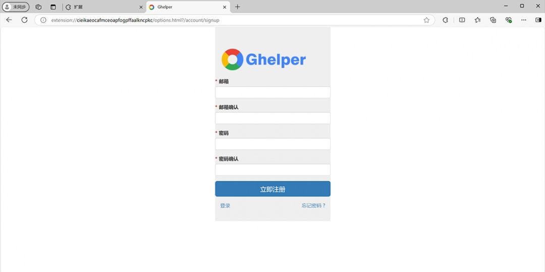 谷歌上网助手电脑版