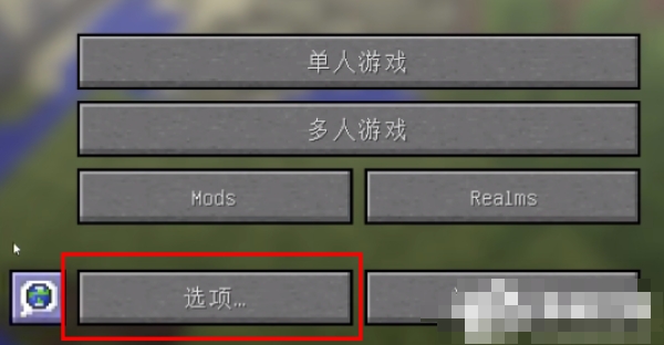 我的世界pcl2启动器怎么加光影