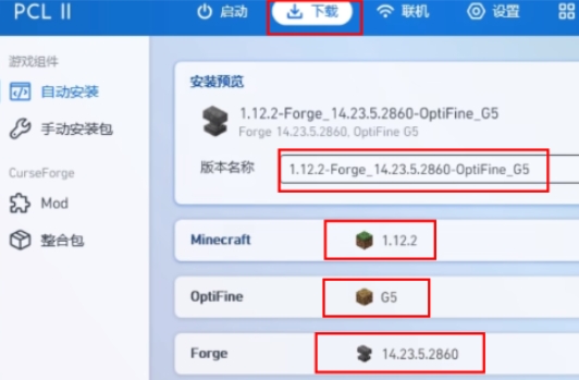 我的世界pcl2启动器怎么加光影
