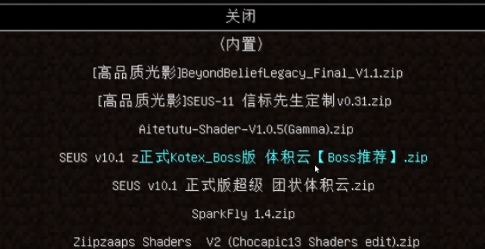 我的世界pcl2启动器怎么加光影