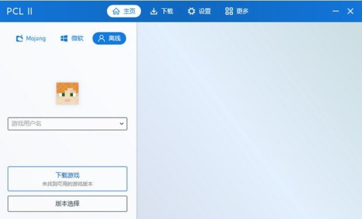 我的世界pcl2启动器怎么更换皮肤