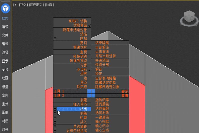 渲梦工厂3.2.5.0