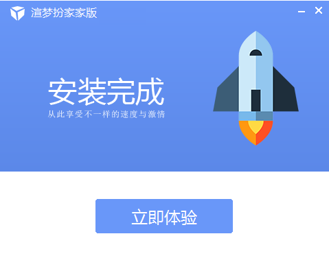 渲梦工厂3.2.5.0