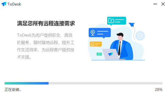 ToDesk官网版