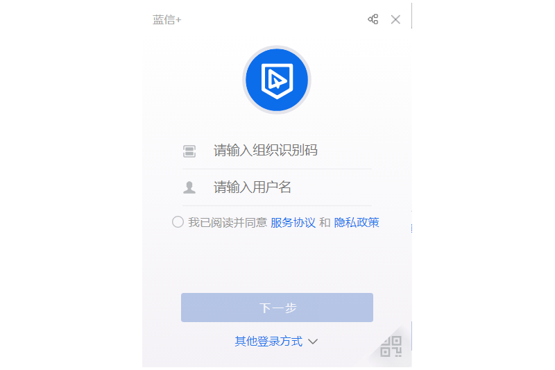 蓝信8.3.3.609084