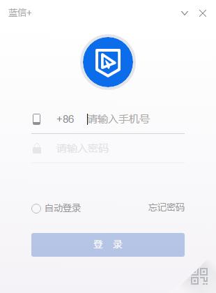 蓝信8.3.3.609084