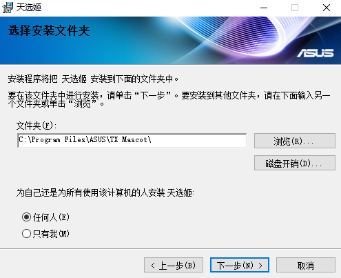 天选姬桌宠最新版