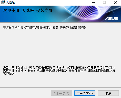 天选姬桌宠最新版