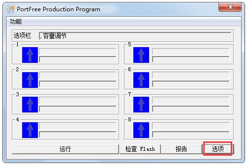PortFree Production Program免费版