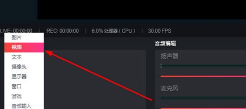 抖音直播伴侣怎么设置循环播放