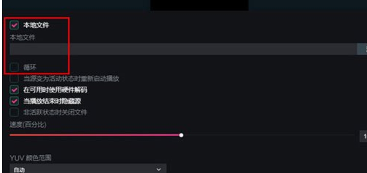 抖音直播伴侣怎么设置循环播放