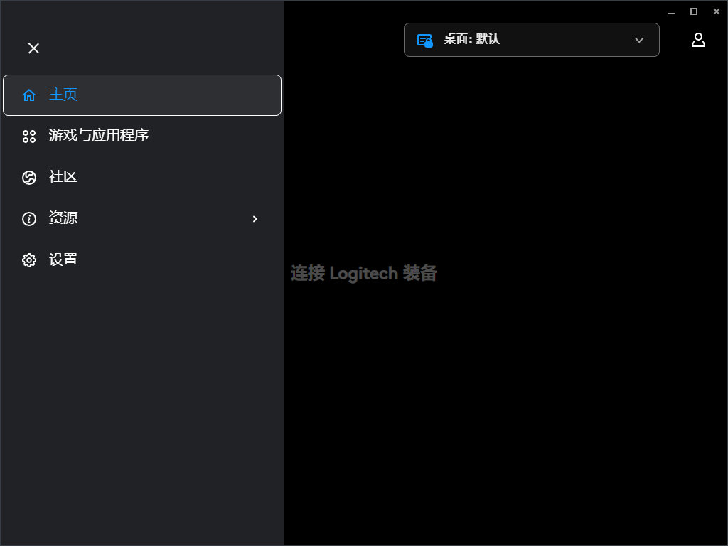 Logitech G HUB(罗技hub驱动)