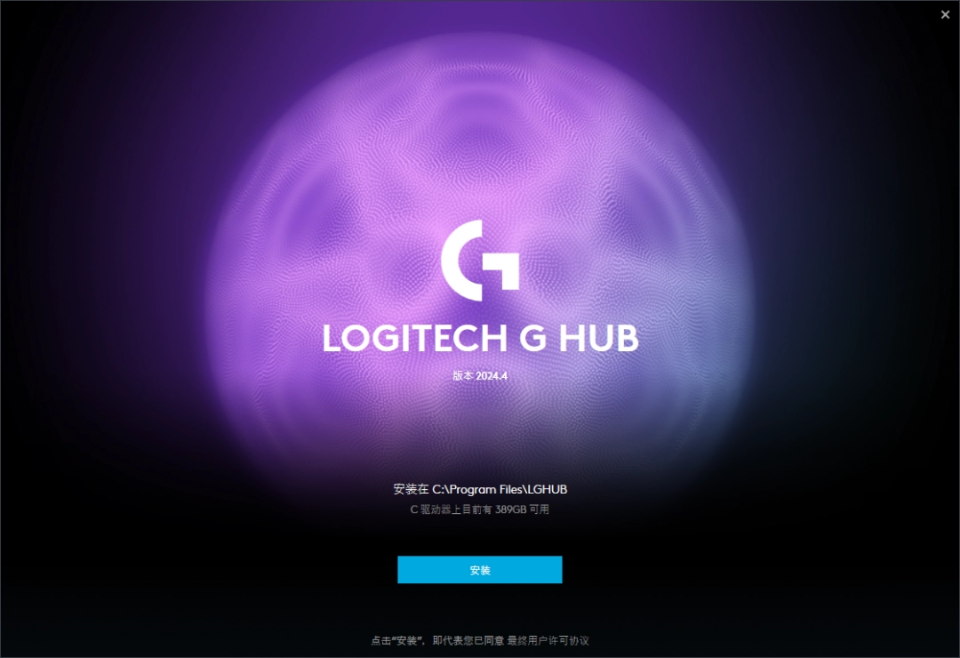 Logitech G HUB(罗技hub驱动)