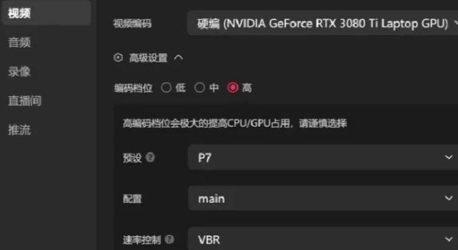 抖音直播伴侣怎么设置高质画质