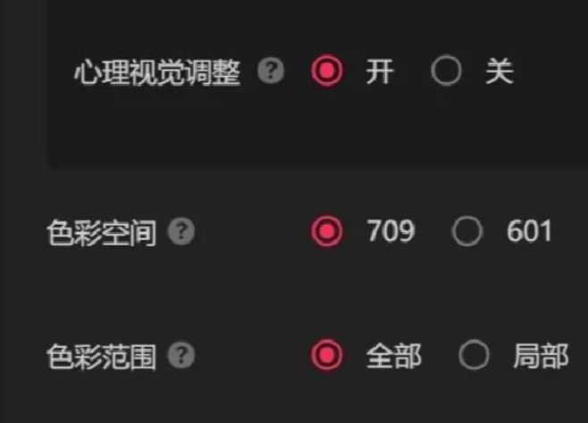 抖音直播伴侣怎么设置高质画质