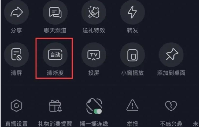 抖音直播伴侣怎么设置高质画质