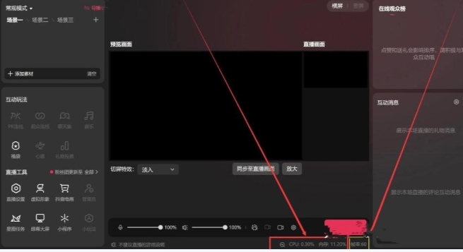 抖音直播伴侣怎么设置高质画质