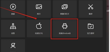 抖音直播伴侣怎么投屏