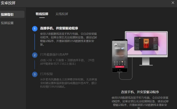 抖音直播伴侣怎么投屏