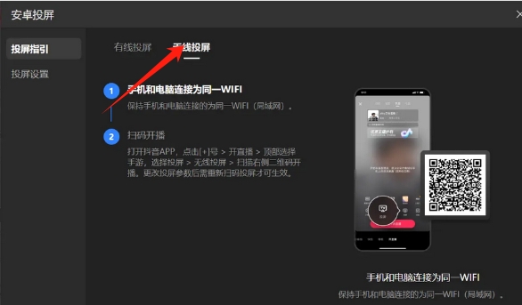 抖音直播伴侣怎么投屏