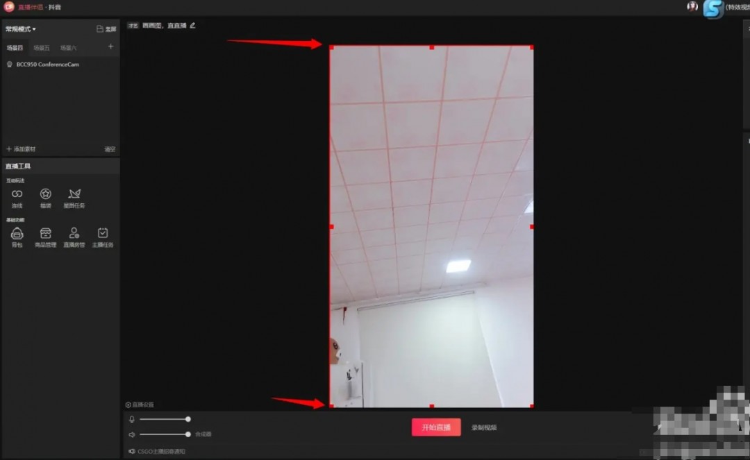 抖音直播伴侣怎么调整电脑摄像头为竖屏