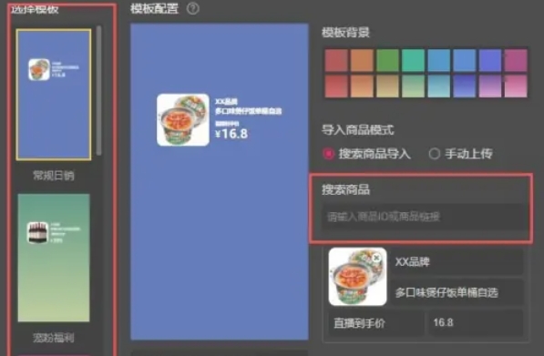 抖音直播伴侣怎么使用绿幕