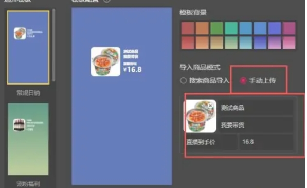 抖音直播伴侣怎么使用绿幕