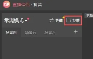 抖音直播伴侣怎么使用绿幕