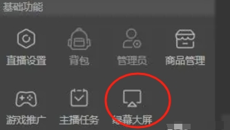 抖音直播伴侣怎么使用绿幕
