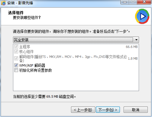 影音先锋10.0.0.8