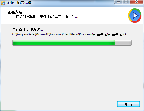 影音先锋10.0.0.8