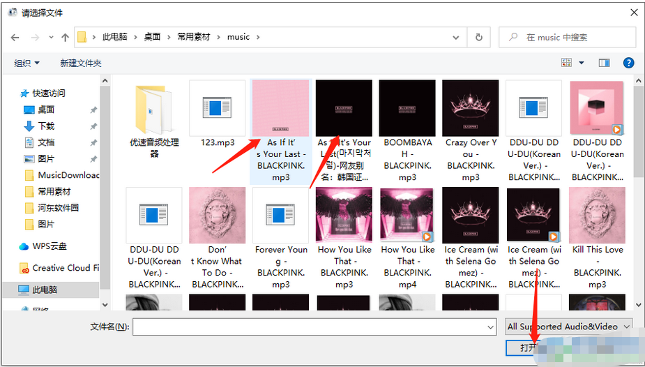 格式工厂音频混合怎么使用