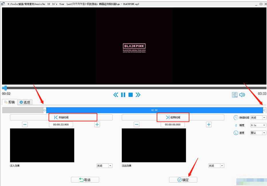 格式工厂音频混合怎么使用