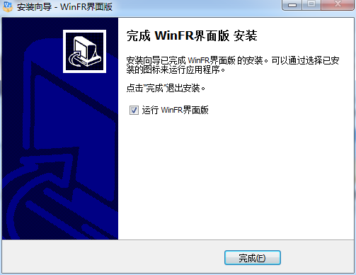 WinFR免费版