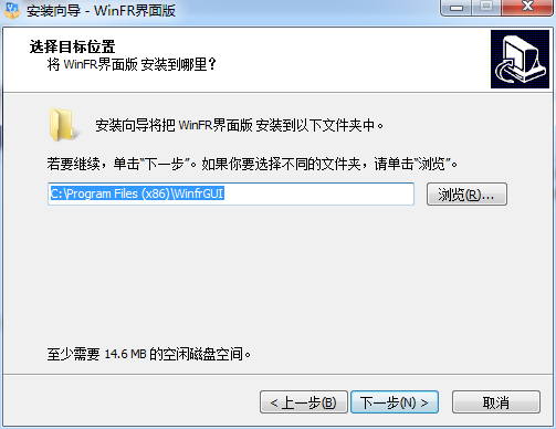 WinFR免费版