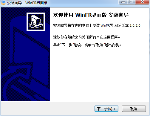 WinFR免费版