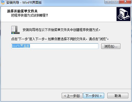 WinFR免费版