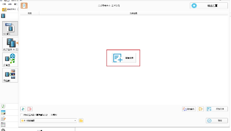 格式工厂怎么转换mp4