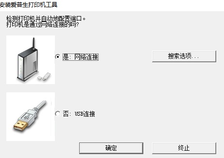 爱普生L3255一体机驱动最新版