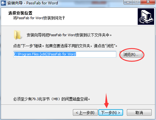 PassFab for Word免费版